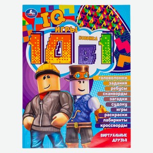 Кроссворды 10в1. Судоку с цифрами, фигурками, буквами