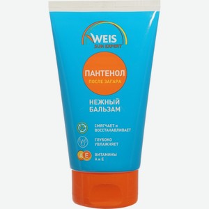 Бальзам после загара WEIS и солнечных ожогов с пантенолом 3071653, Россия, 150 мл