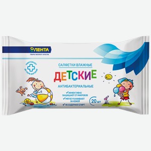Салфетки влажные детские лента Антибактериальные, 20шт