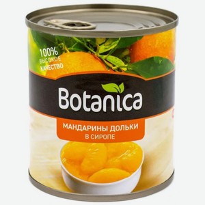 Мандарины в сиропе Botanica 314г. Мастерфуд