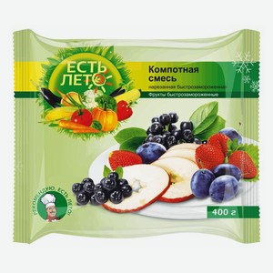 Смесь  Компотная  ТМ Есть Лето 400г