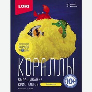 Набор для выращивания Колорит лучистые кристаллы кораллы и деревья 12*4.5*15.6см 70г 70 г