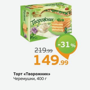 Торт  Творожник  Черемушки, 400 г