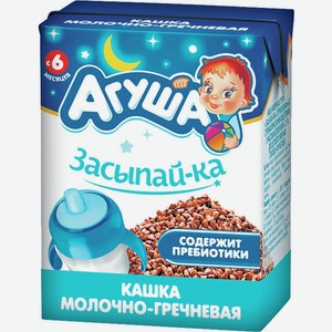 Кашка Агуша Молочно-гречневая 0.2л Т/п