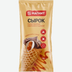 Сырок Магнит в вафельном рожке со сгущенкой 40г 40 г