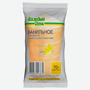Мороженое молочное «Каждый день» вафельный стаканчик ванильный ЗМЖ, 70 г