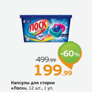 Капсулы для стирки  Лоск  12 шт., 1 уп.