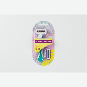 Бритва Женская LADY CHARM, 1шт + 2 сменные кассеты 1 уп