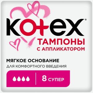 Тампоны Kotex Super lux с аппликатором, 8шт