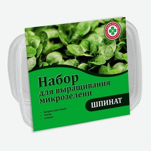 Яянабор Д/выращивания Микрозелени Шпинат
