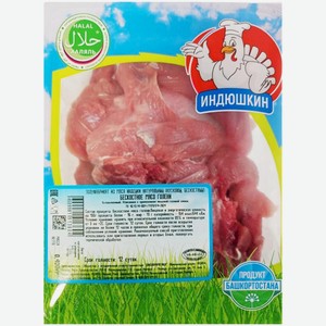 Мясо голени индейки Индюшкин бескостное охлаждённое, 400г
