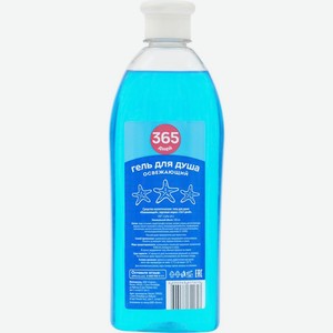 Гель для душа 365 ДНЕЙ Освежающий, Россия, 500 мл
