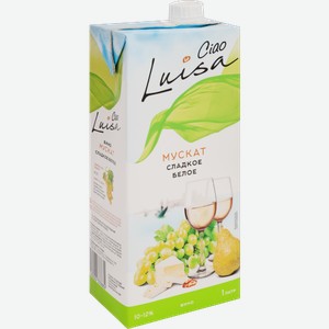 Вино Luisa Ciao Мускат белое сладкое 12% 1л 1 кг