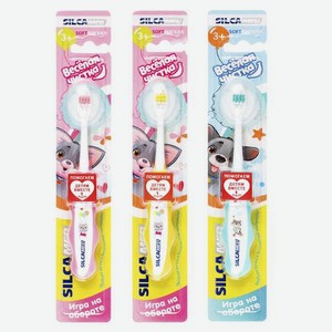 Зубная щетка классическая SILCAMED от 3 лет в ассортименте