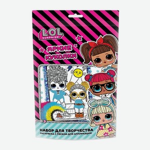 ND PLAY Набор для творчества L.O.L. SURPRISE!/Куклы LOL/ЛОЛ, 1 шт.