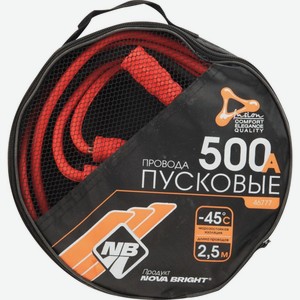 Пусковые провода Nova Bright 500А 2.5 м