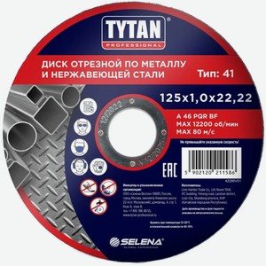 Диск отрезной TYTAN Professional по металлу и нерж. стали 125х1,0х22,22 мм (10шт)