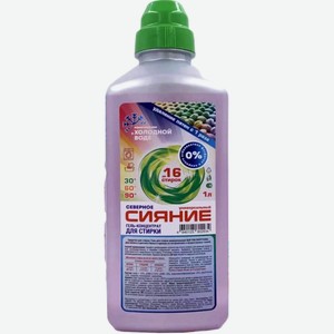 Гель концентрат для стирки Северное Сияние 1л