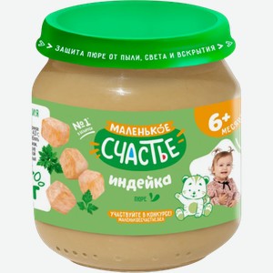 Пюре Маленькое счастье Индейка 80г 80 г