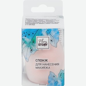 Спонж д/макияжа FLORY STORY HJ-BS004, Китай