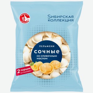 Пельмени Sибирская Коллекция Сочные со сливочным маслом категории В, 360г