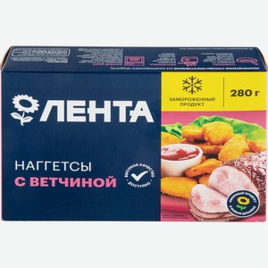 Наггетсы ЛЕНТА куриные с ветчиной, Россия, 280 г