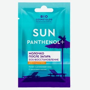 Молочко после загара Bio Cosmetolog SOS-восстановление, 25 мл