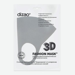 DIZAO 3D Fashion Mask Многоразовая профилактическая маска (серая), цвет: серый