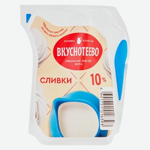 БЗМЖ Сливки утп Вкуснотеево 10% 125г