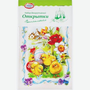 Набор пасхальный ДОМАШНЯЯ КУХНЯ Т/этикетки и открытки, Россия