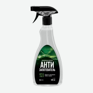 Средство от запотевания Grass Antifog 500мл 500 г