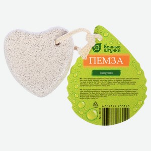 Пемза фигурная Банные штучки арт.40031