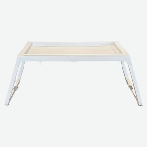 Стол-поднос складной, 68х36х27 см