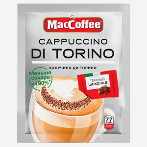 Кофейный напиток MacCoffee Cappuccino Di Torino с темным шоколадом, 16,5 г