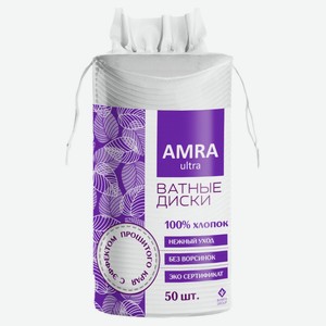 Ватные диски AMRA, 50 шт