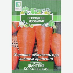 Семена ПОИСК Морковь Шантенэ Королевская, Россия, 2 г