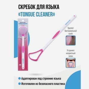 Скребок Dentalpik