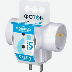 Тройник Фотон 16А 4000Вт с заземлением 73 г