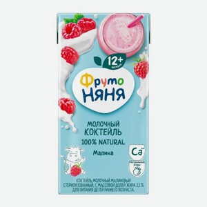 Коктейль молочный ФрутоНяня Малина 2.1% 200мл 206 г