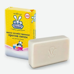 УШАСТЫЙ НЯНЬ Хозяйственное мыло Против пятен, 180 г