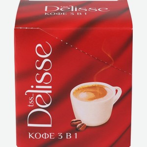 Напиток кофейный DELISSE 3в1 растворимый порошкообразный к/уп, Россия, 14 г