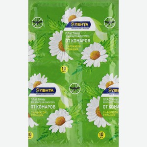 Пластины от комаров ЛЕНТА с ароматом ромашки для электрофумигатора, Россия, 10 шт