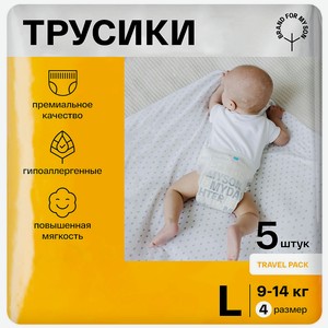 BRAND FOR MY SON Трусики, L 9-14 кг, цвет: Белый, 5 шт