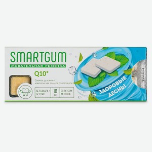 SMARTGUM Q10 Коэнзим КУ10 жевательная резинка, 10 шт.