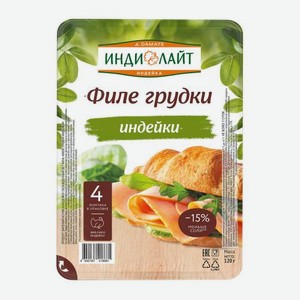 Ветчина Индилайт Филе грудки индейки вареная нарезка 120г