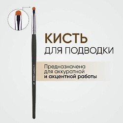 Кисть для мелких деталей и подводки нейлон №42