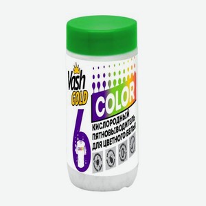 Пятновыводитель Vash Gold кислородный для цветного белья 550г 550 г