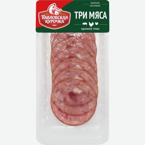 Колбаса ПАВЛОВСКАЯ КУРОЧКА Три мяса в/к нар., Россия, 90 г