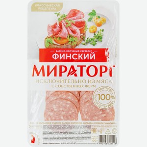 Колбаса МИРАТОРГ сервелат Финский нар., Россия, 100 г