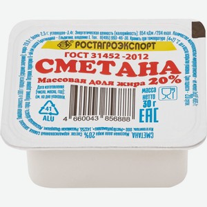 Сметана РОСТАГРОЭКСПОРТ 20% без змж, Россия, 30 г